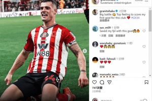 斬獲桑德蘭處子球！扎卡社媒：為這家俱樂部攻入首球的感覺太棒了