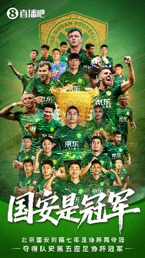 國(guó)安vs河南本賽季成績(jī)：中超互有勝負(fù)，足協(xié)杯國(guó)安戰(zhàn)勝河南奪冠